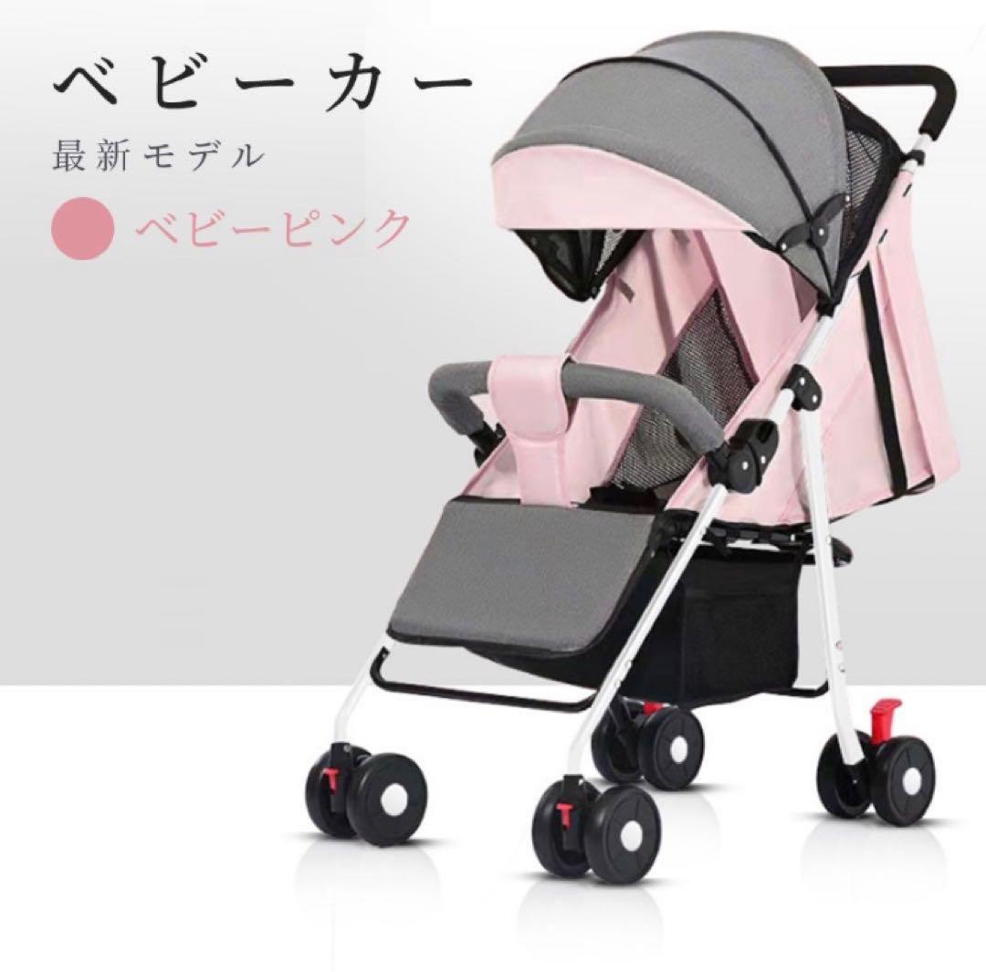 ベビーカー軽量コンパクト折り畳み　リクライニング ワンタッチ開閉日除け調整