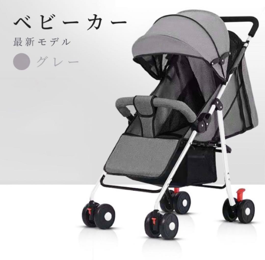 ベビーカー軽量コンパクト折り畳み　リクライニング ワンタッチ開閉日除け調整