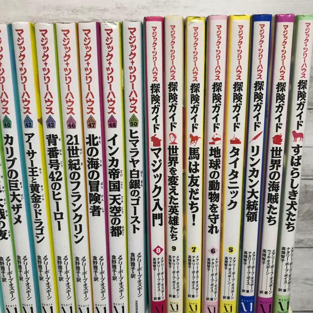 32巻以降15冊と探検ガイド8冊、計23冊のみ