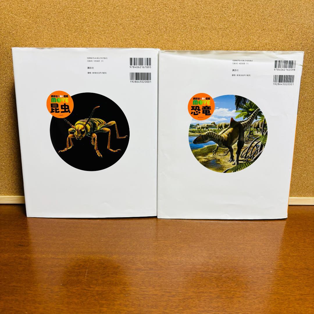 講談社の動く図鑑シリーズmove７冊+WONDERmove 4冊 計１１冊セット