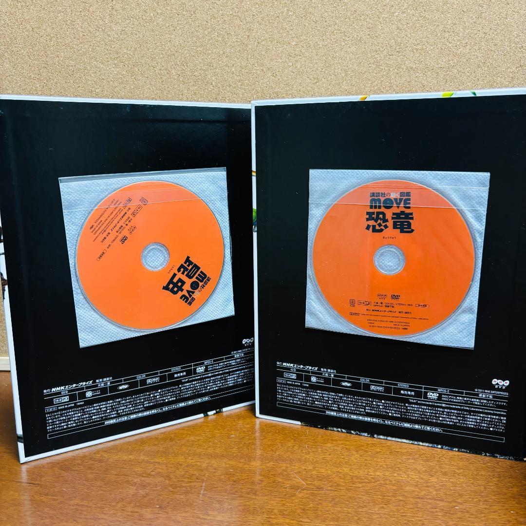 講談社の動く図鑑シリーズmove７冊+WONDERmove 4冊 計１１冊セット