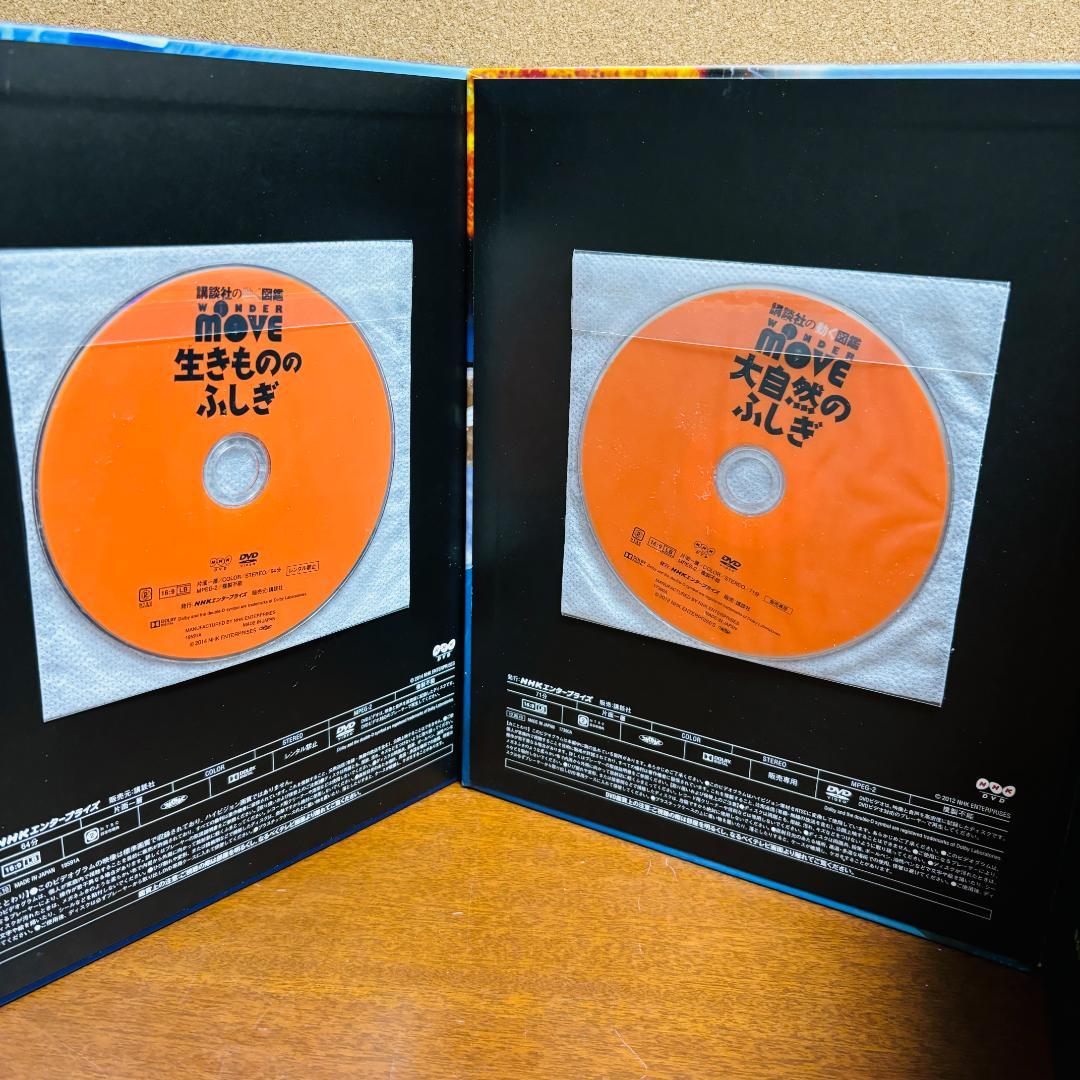 講談社の動く図鑑シリーズmove７冊+WONDERmove 4冊 計１１冊セット