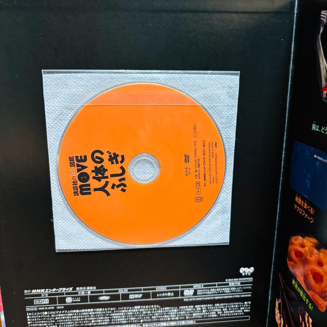 講談社の動く図鑑シリーズmove７冊+WONDERmove 4冊 計１１冊セット