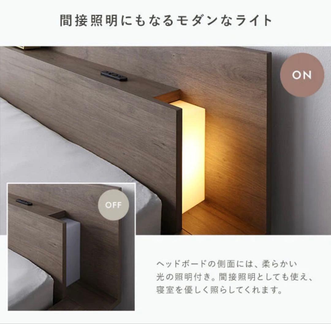 照明付きステージベッド『RELAIR リレア』 ダブル / ベッドフレームのみ