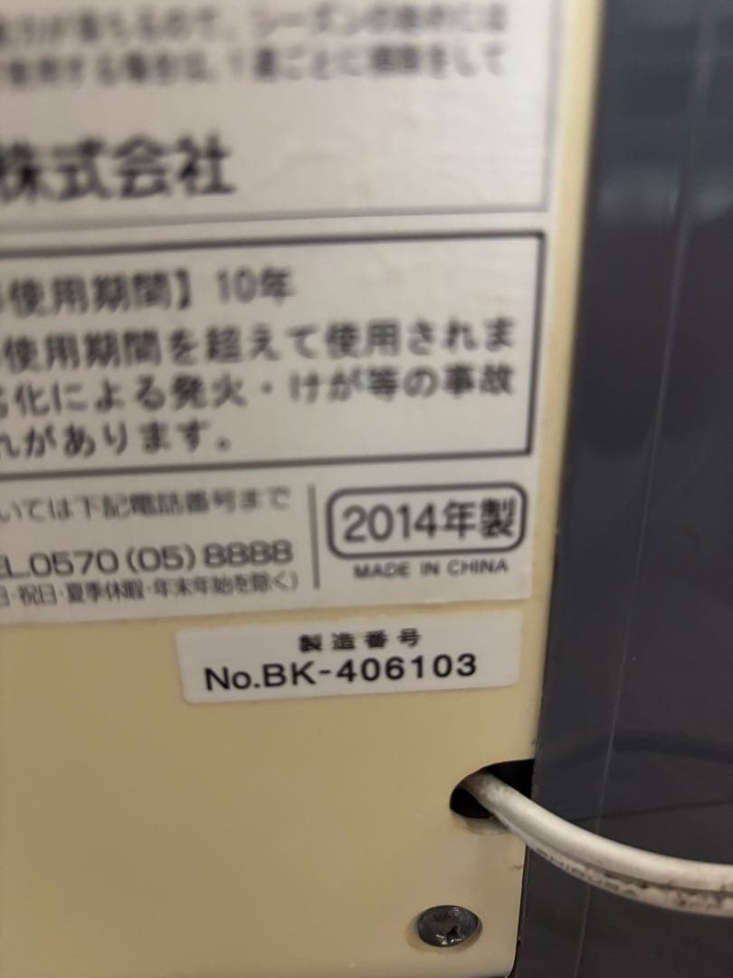 KOIZUMI ウインド形冷房専用 形名KAW-1847 2014年製