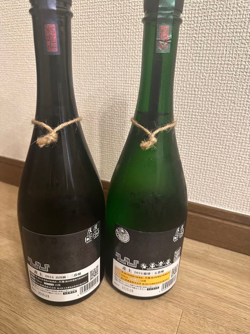 産土　五農醸とニ農醸 入手困難な2本飲み比べ