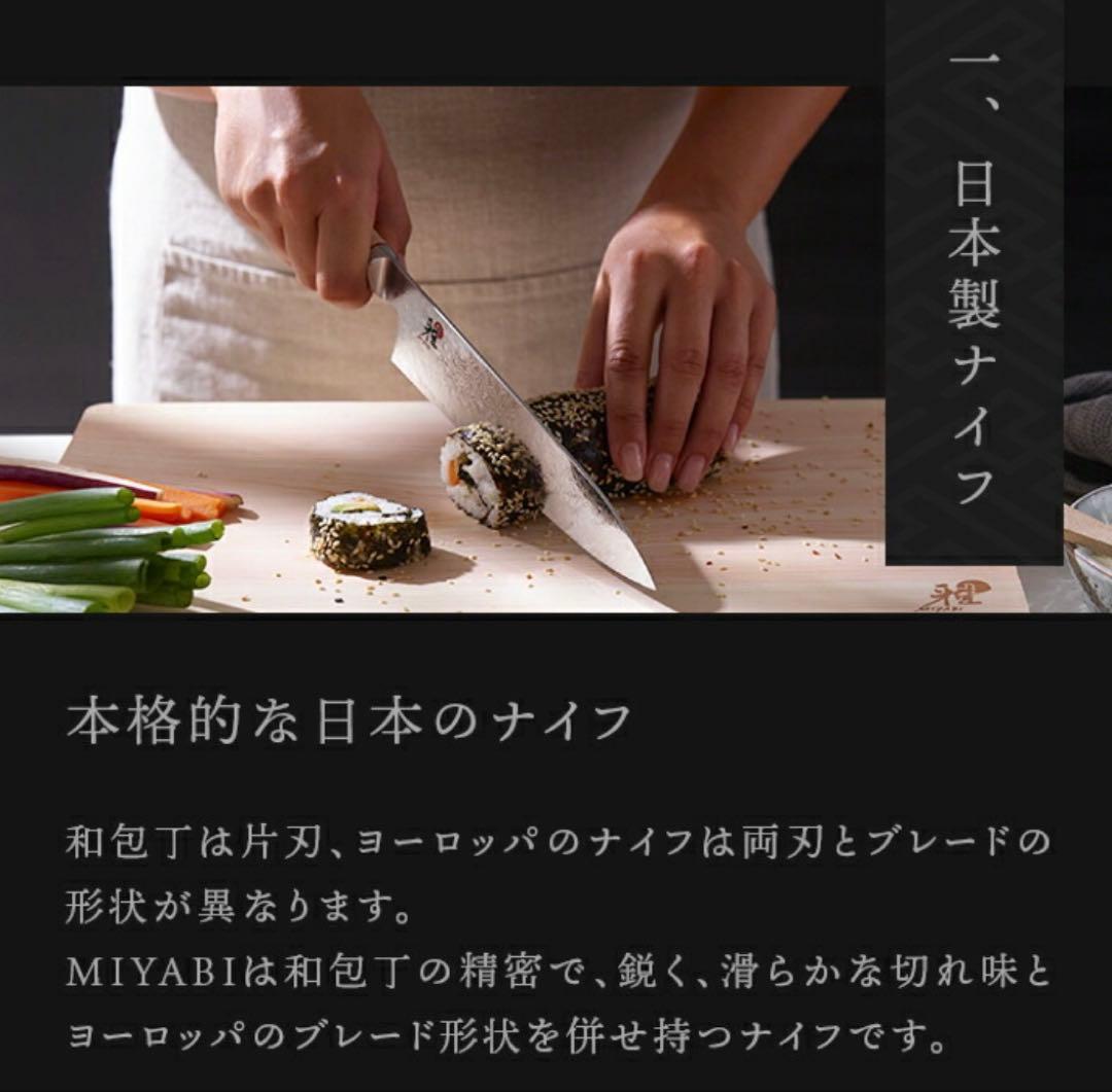 MIYABI 5000FC-D ショトー 11 cm