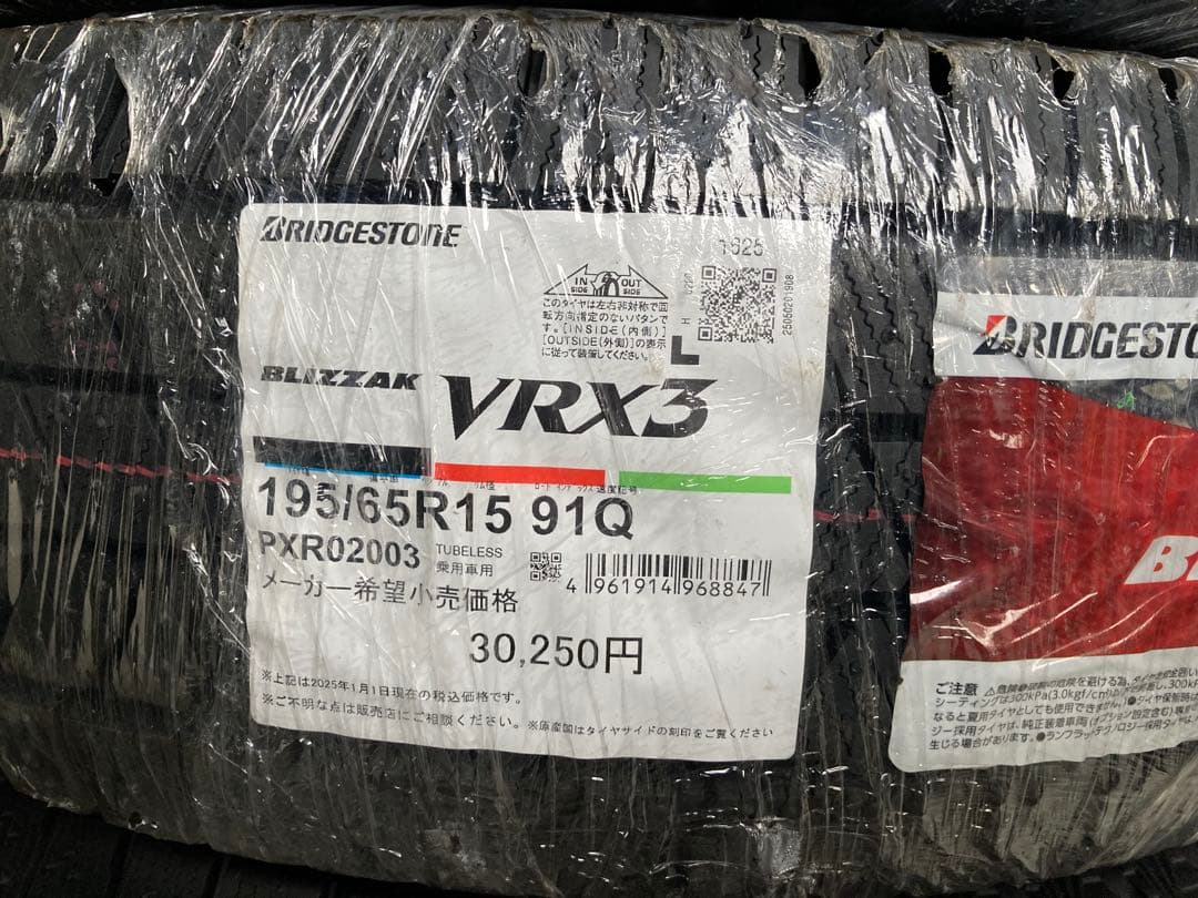 【新品】BS 195/65R15 25年製 冬タイヤ 【南-206 ②】