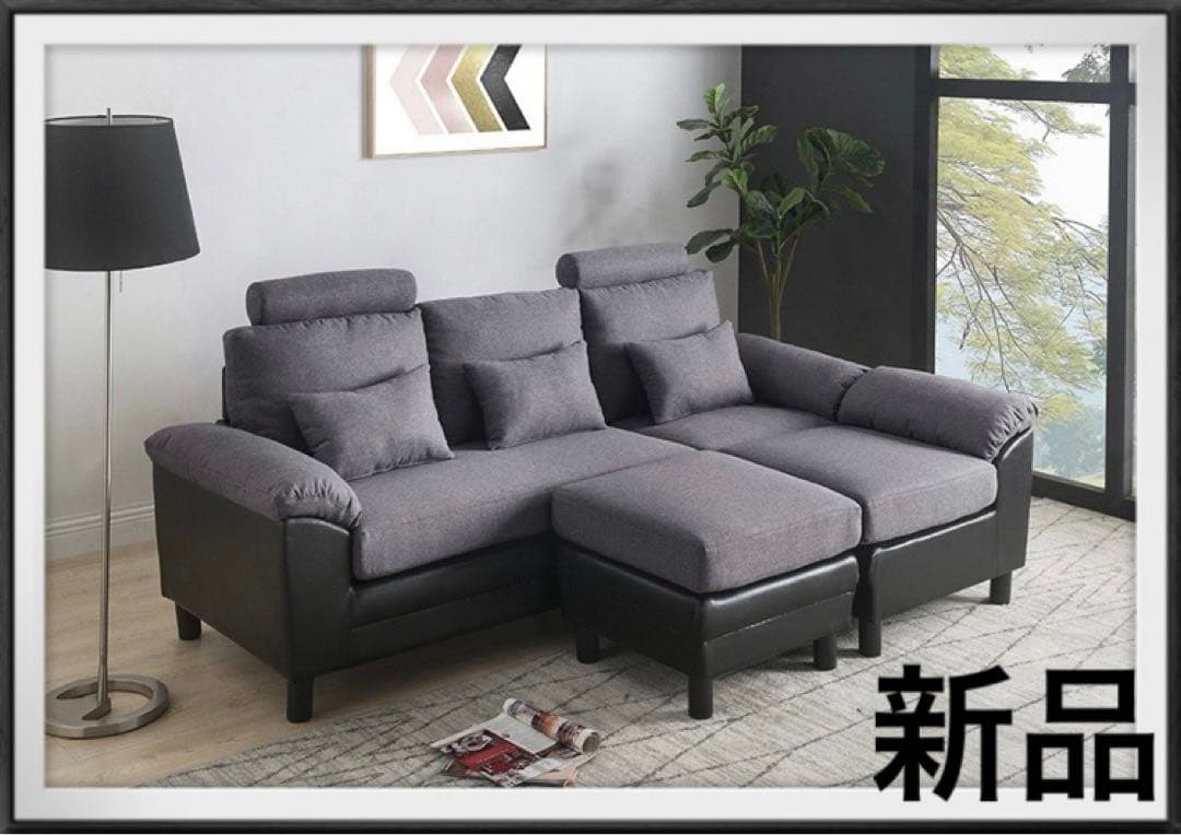 新品　ソファ　ソファー　3人掛け　グレー×ブラック　ソファベッド