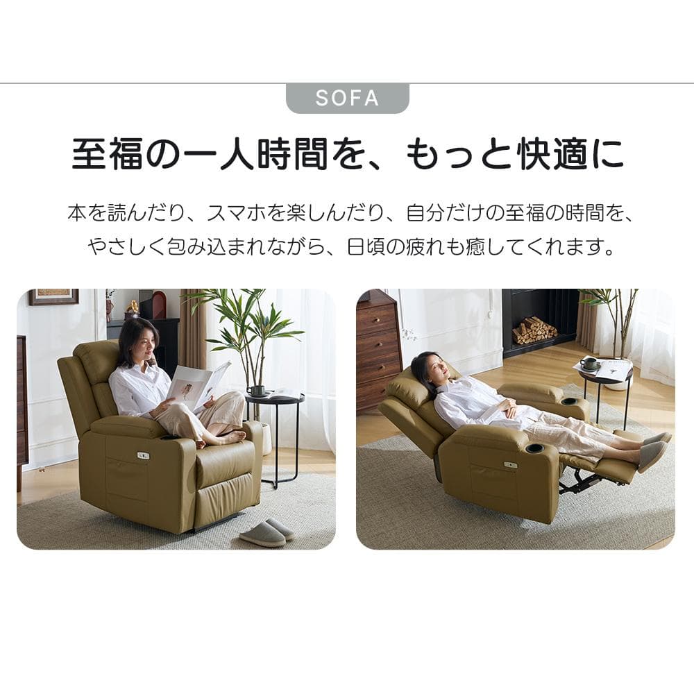 リクライニングソファー 電動 リクライニングソファ オットマン一体型 1人掛け