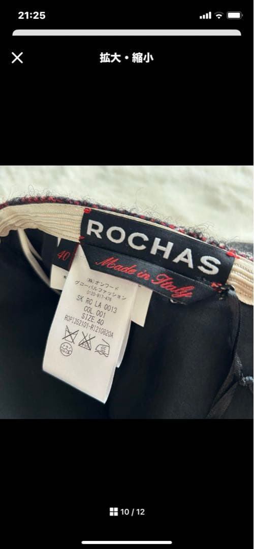 ひ*☆様 エストネーション　ROCHAS ミモレ丈チェックタイトスカート　未使用