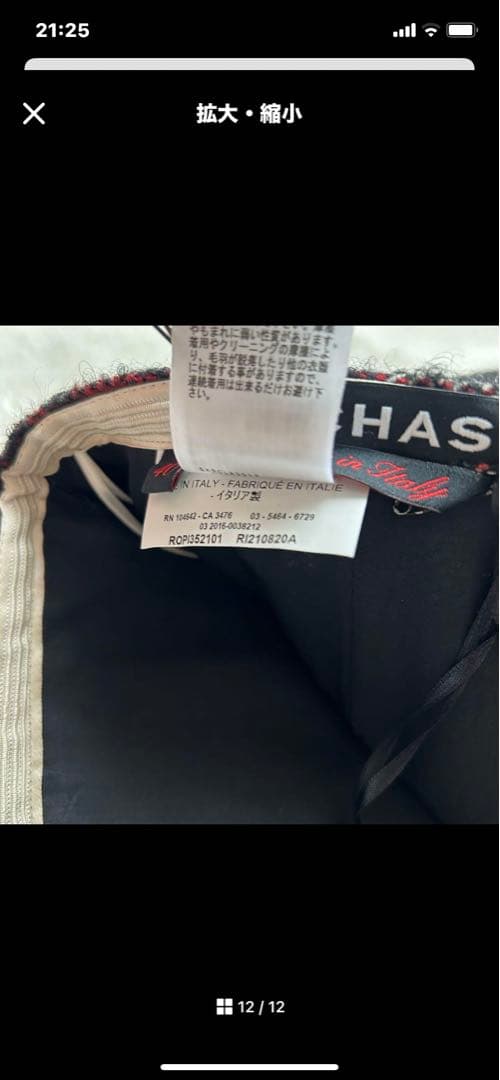 ひ*☆様 エストネーション　ROCHAS ミモレ丈チェックタイトスカート　未使用