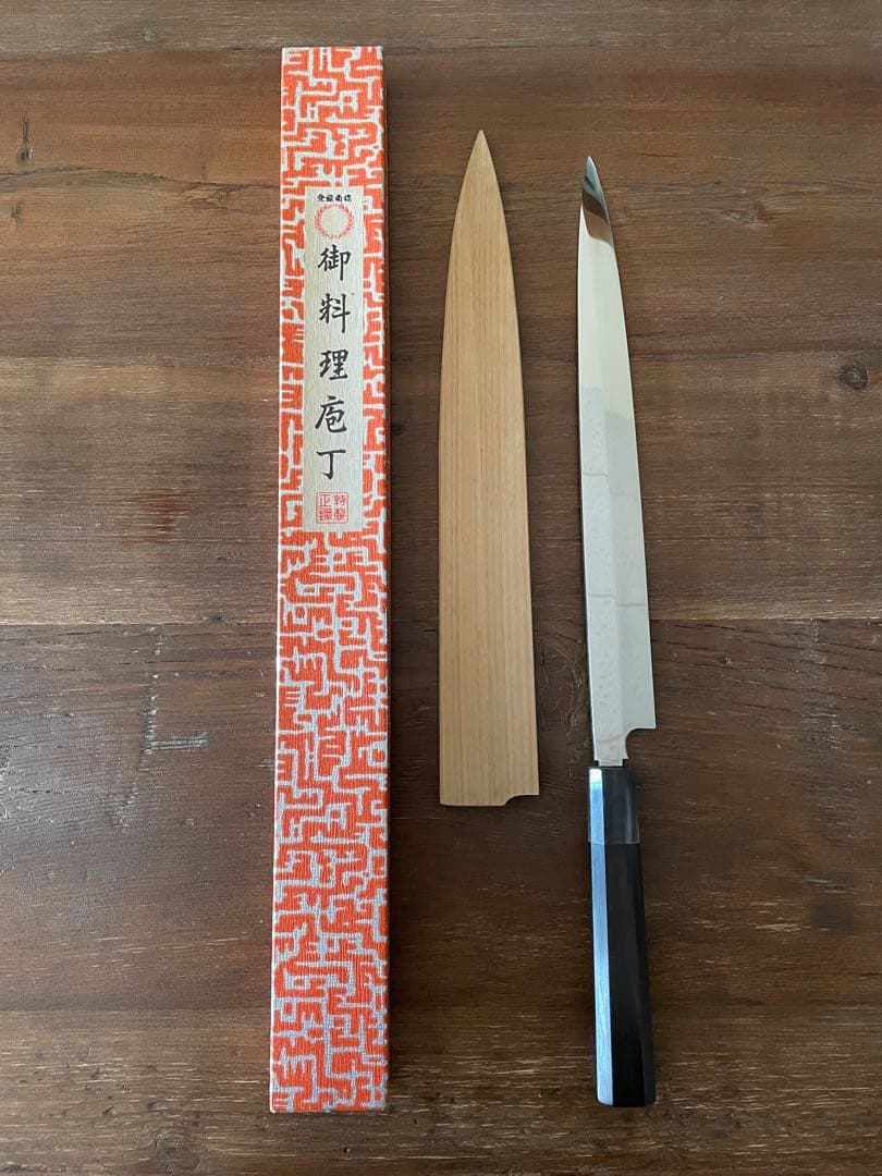 沖芝正國 柳刃 三本杉 水焼本焼尺寸五分