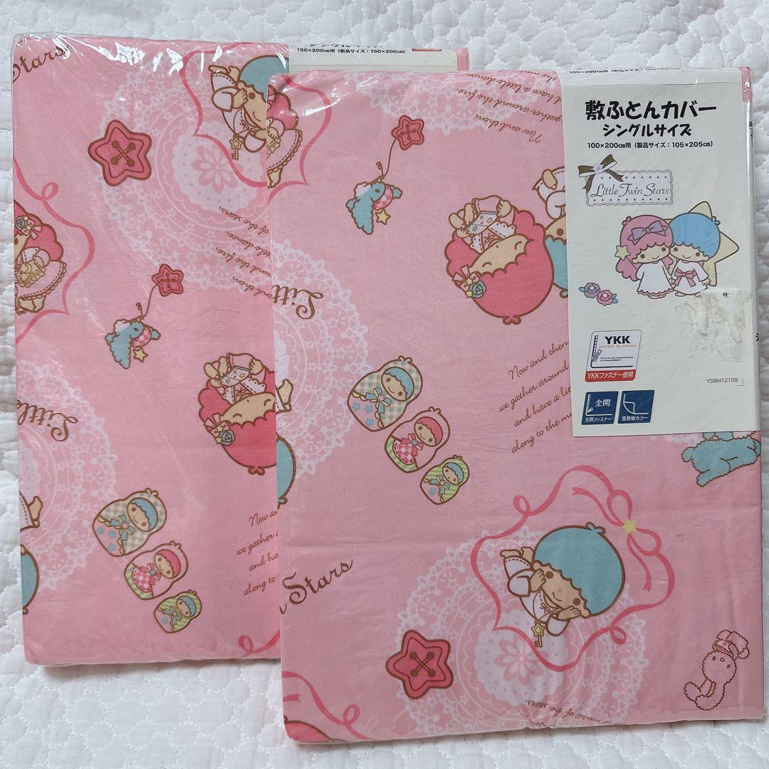 サンリオ❣️激レア　キキララ 布団カバー　2点セット　アニマル　2011 レトロ