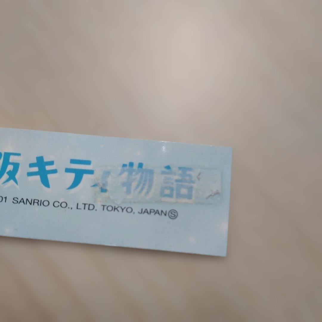 ご当地キティ根付け　横浜キティ物語　キティベアー物語　大阪キティ物語　レア