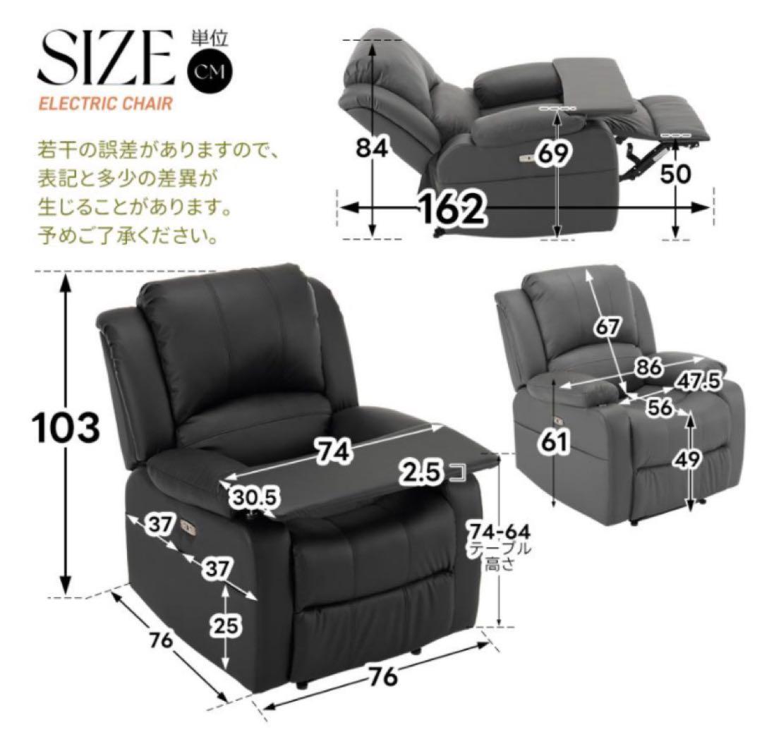 リクライニングチェア　リクライニングソファ　電動　テーブル付き　ソファ