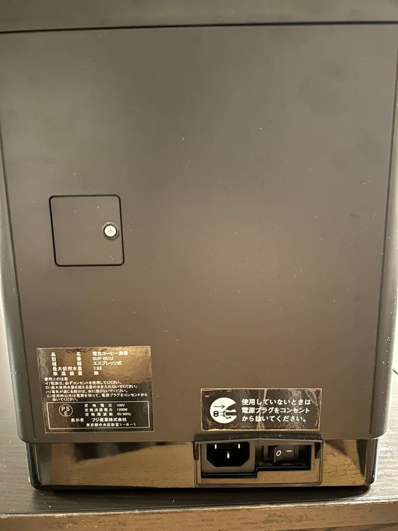 【GAGGIA】全自動エスプレッソマシン　マジェンタプレステージ