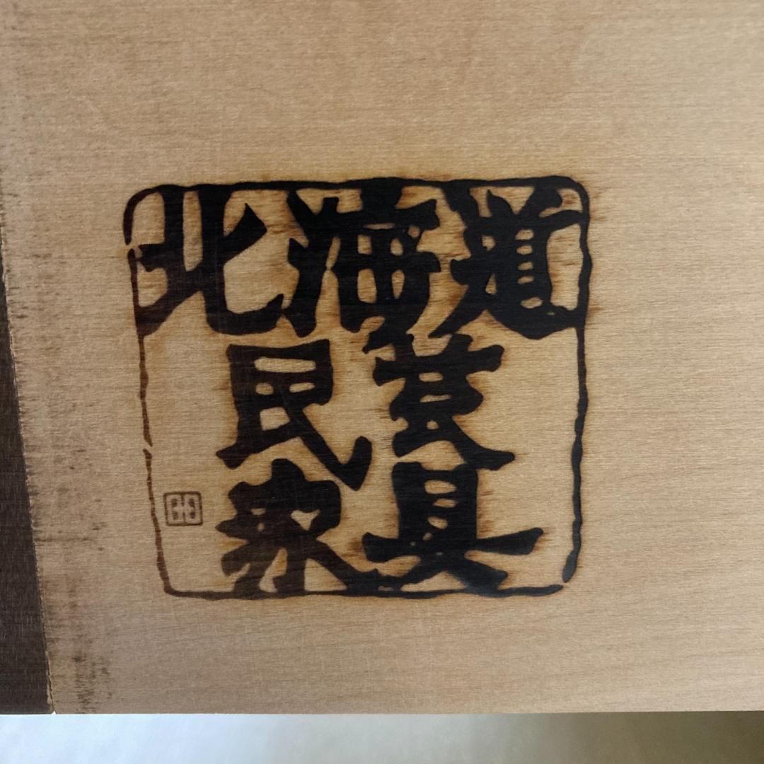 北海道民芸家具 茶棚 茶箪笥 飾り棚 　キャビネット　樺 無垢材　古民家