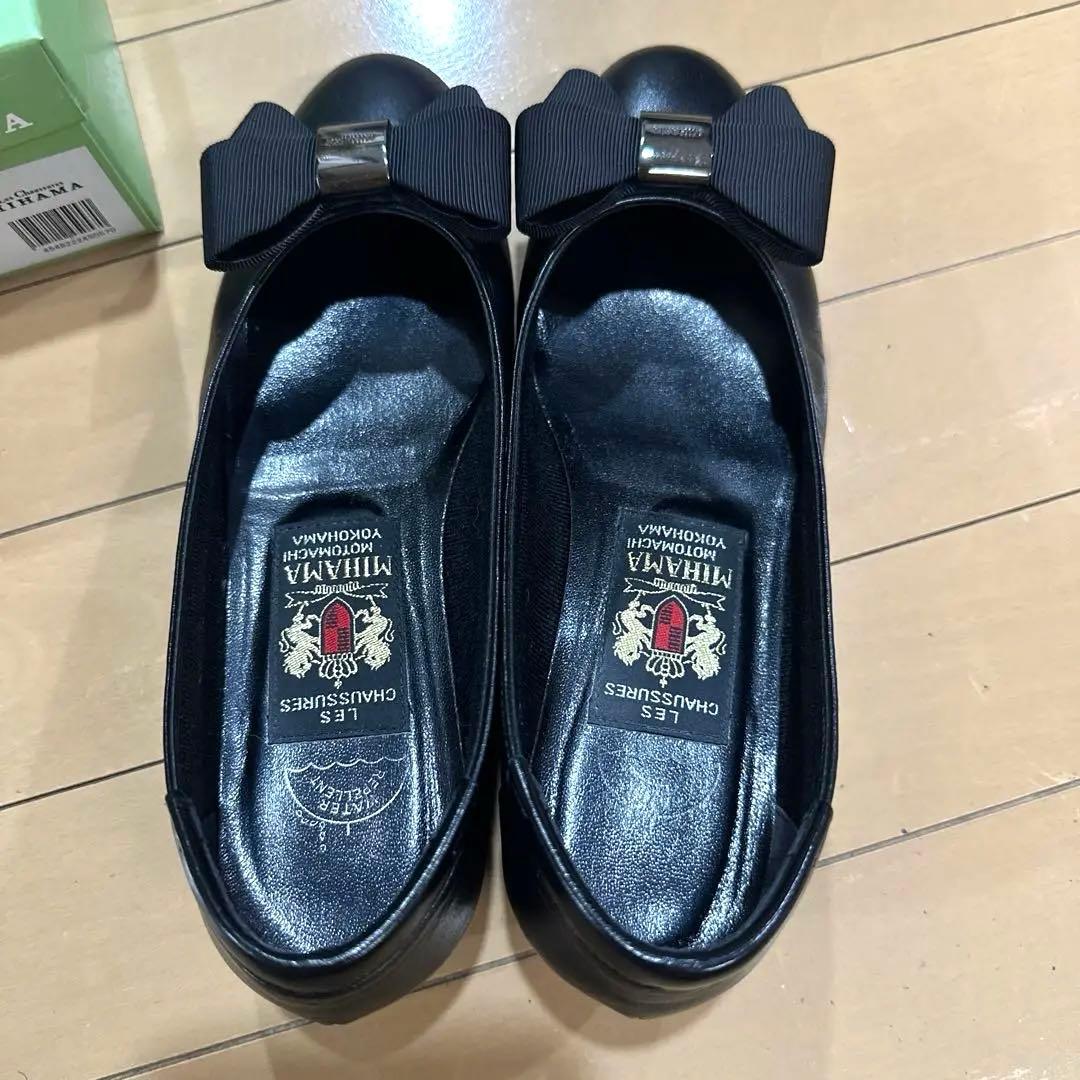 えみさま用　極美品　ミハマ　リボン付き　パンプス5センチ