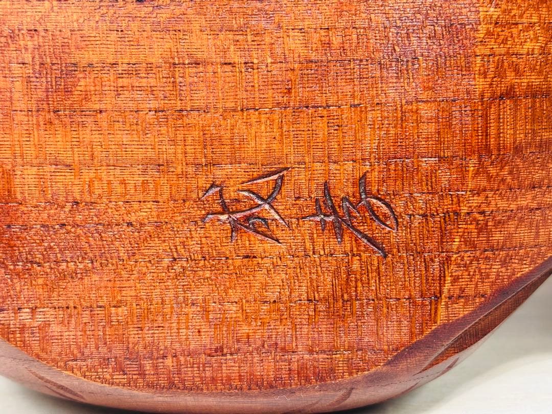 墨壺　在銘　成孝作　大工道具　彫刻　墨壷　墨坪　墨つぼ　すみつぼ　墨ツボ