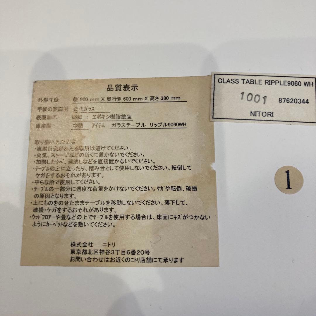 ガラス製円形模様テーブル