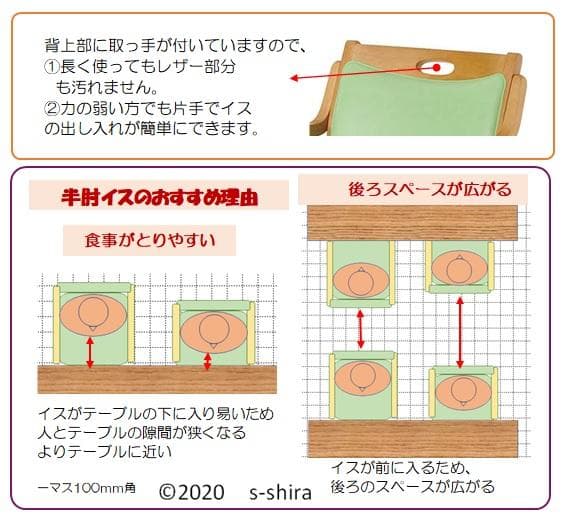 AC-101　貞苅椅子製作所 介護椅子　高齢者用イス　掛心地が良い