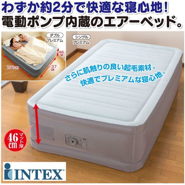 新品　エアーベッド　シングル　電動　エアベッド