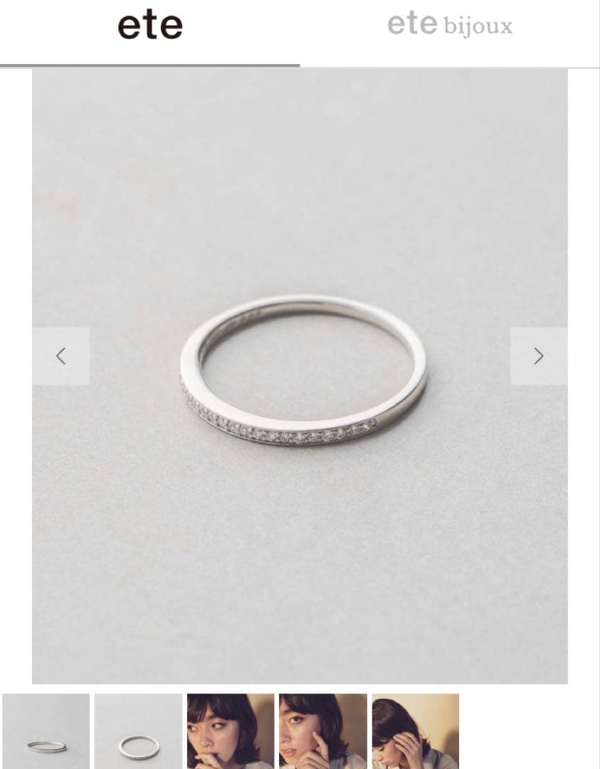 ete プラチナ　ハーフエタニティ　リング　ダイヤモンド