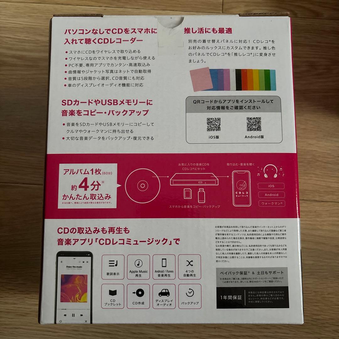 I-O DATA CDレコ 6 ホワイト 新品未開封