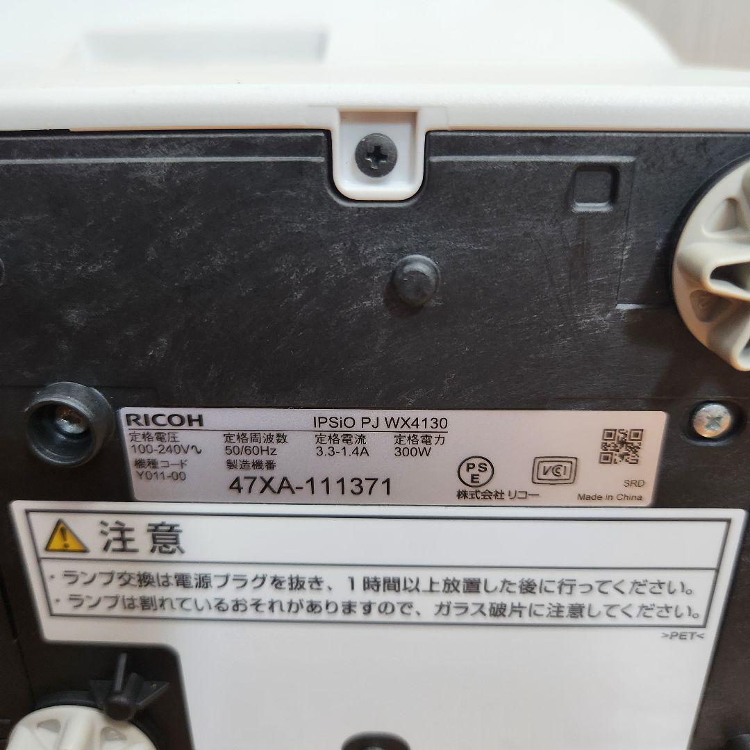 214H使用☆RICOH IPSiO PJ WX4130N 超短焦プロジェクター