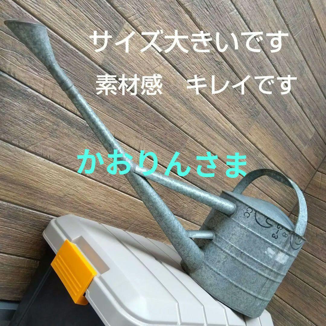 ジョウロ　ブリキ如雨露　アンティークじょうろ　ブリキジョーロ　花入れディスプレイ