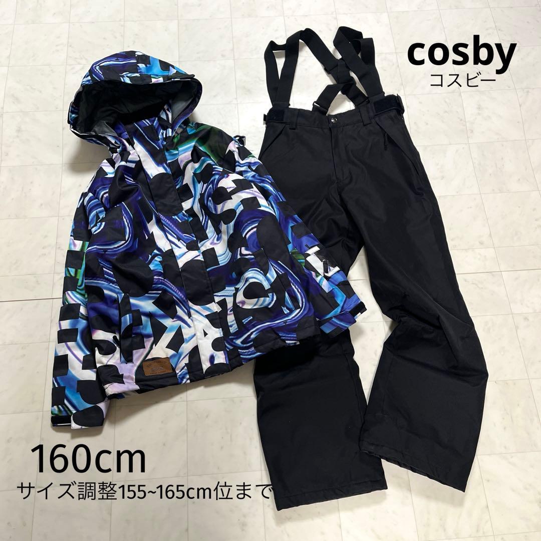 コスビー スノーウェア スキーウエア 160 150 ボードウエア 男の子ウエア