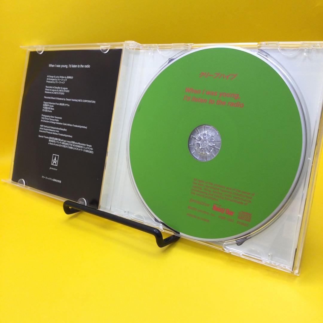 ♦︎ クリープハイプ / When I was young XQEE-1002