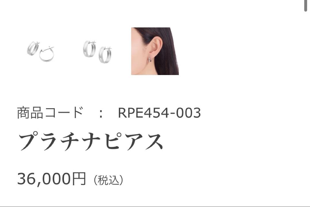 か*ん様 ツツミ プラチナピアス