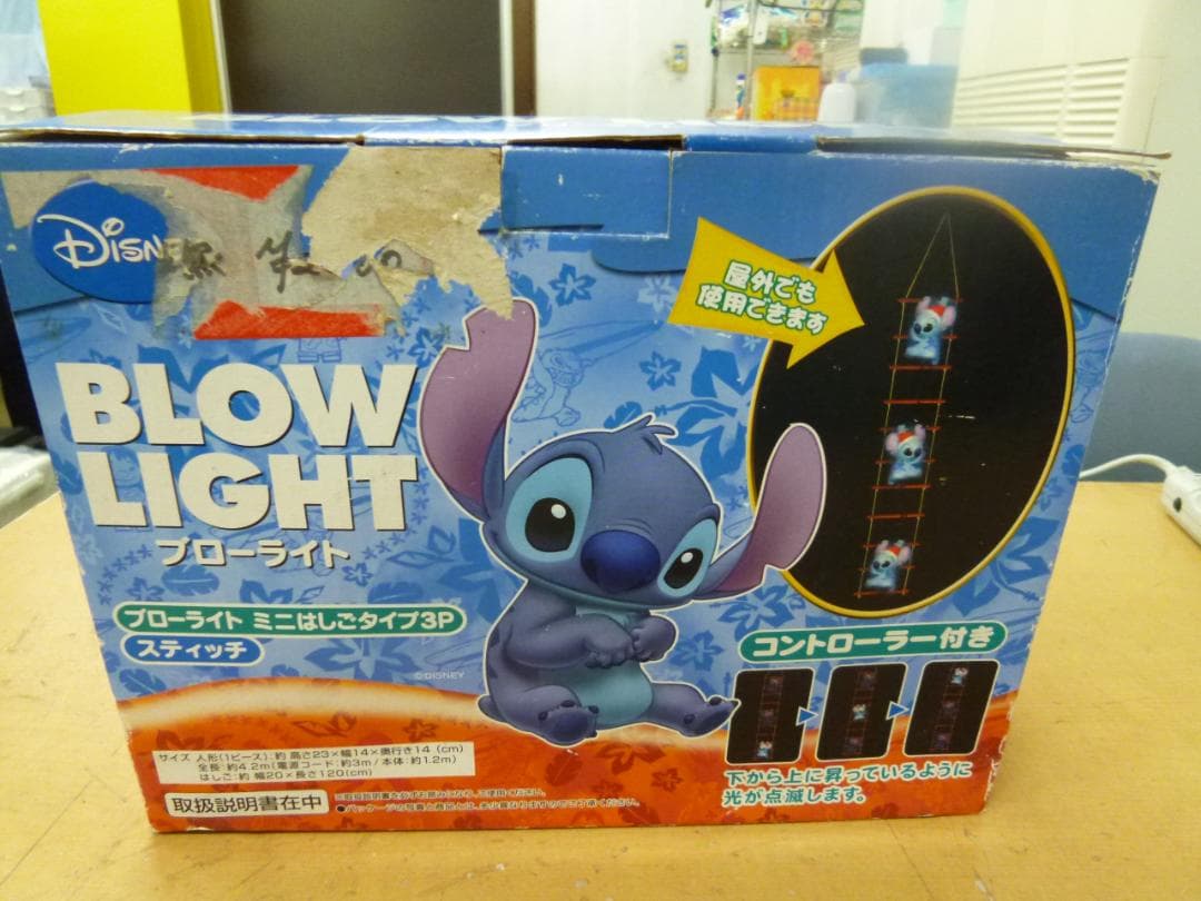 中古 ディズニー ブローライト ミニはしごタイプ3P スティッチ