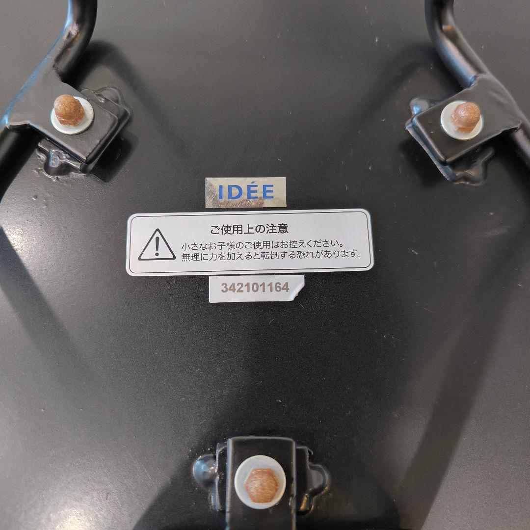 美品　IDEE　イデー　サイドテーブル　アイアン　かご