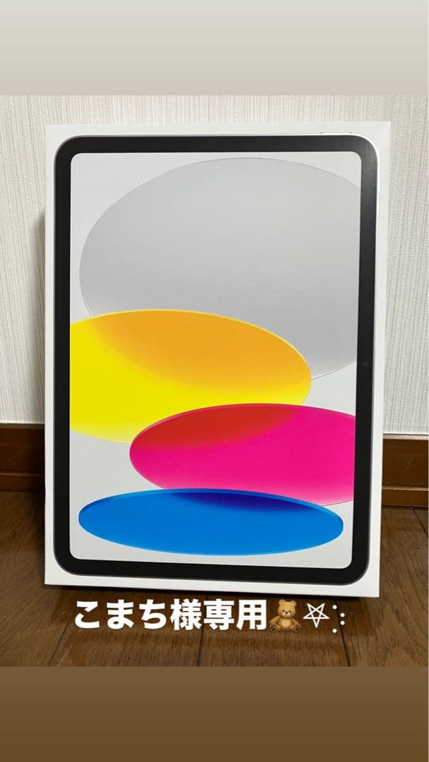 新品未開封 iPad 第11世代 (A16) 128GB Wi-Fi