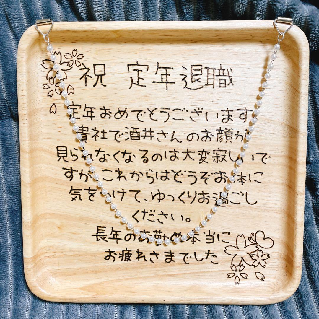 確認ページ♡お祝いプレート