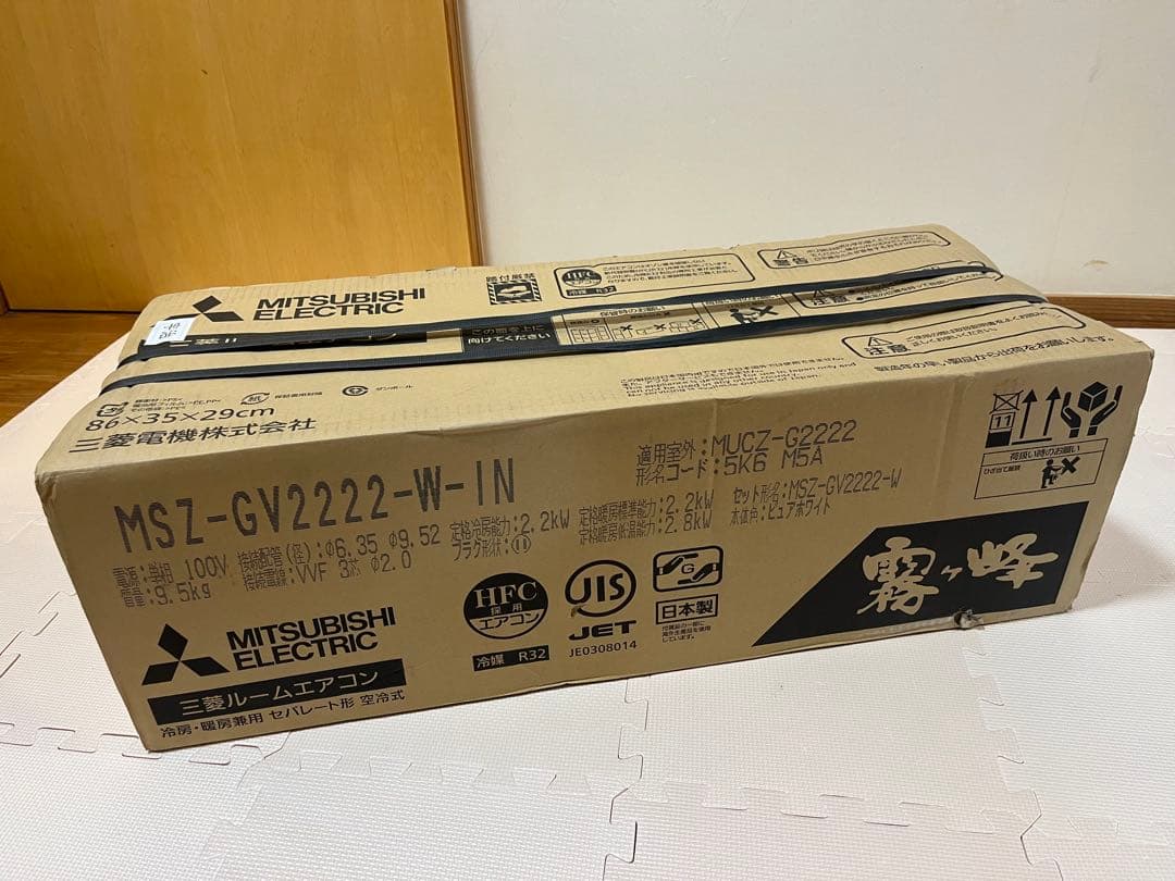 新品　三菱ルームエアコン霧ヶ峰MSZ-GV2222-W-IN室内機のみ