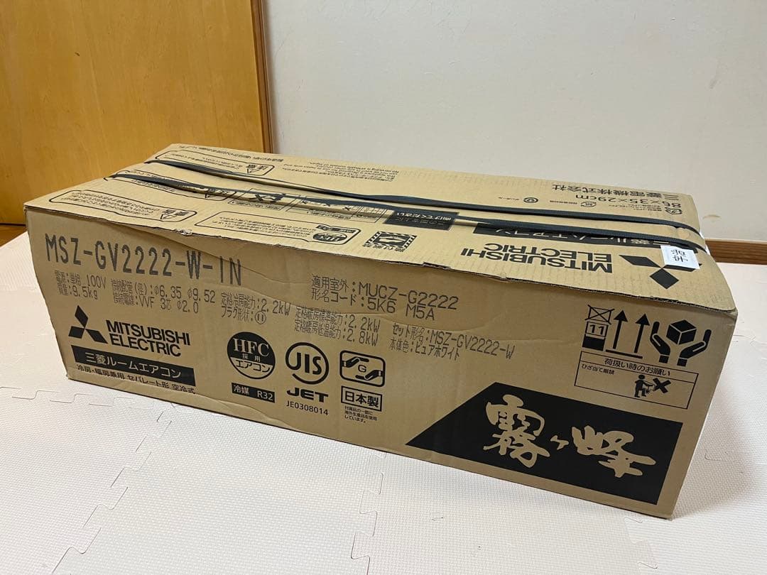 新品　三菱ルームエアコン霧ヶ峰MSZ-GV2222-W-IN室内機のみ