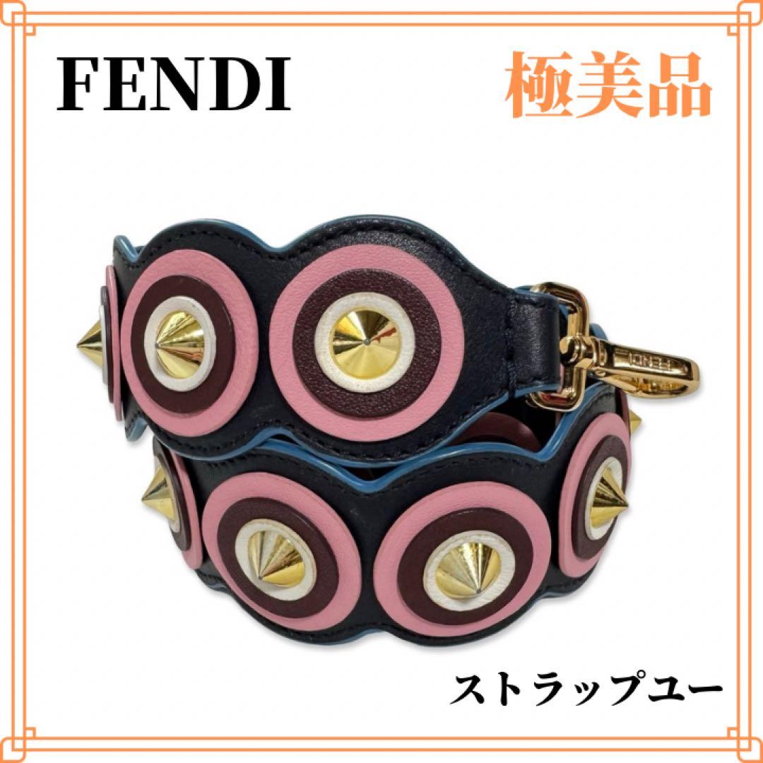 【極美品】フェンディ ストラップユー ショルダーストラップ レザー 送料無料