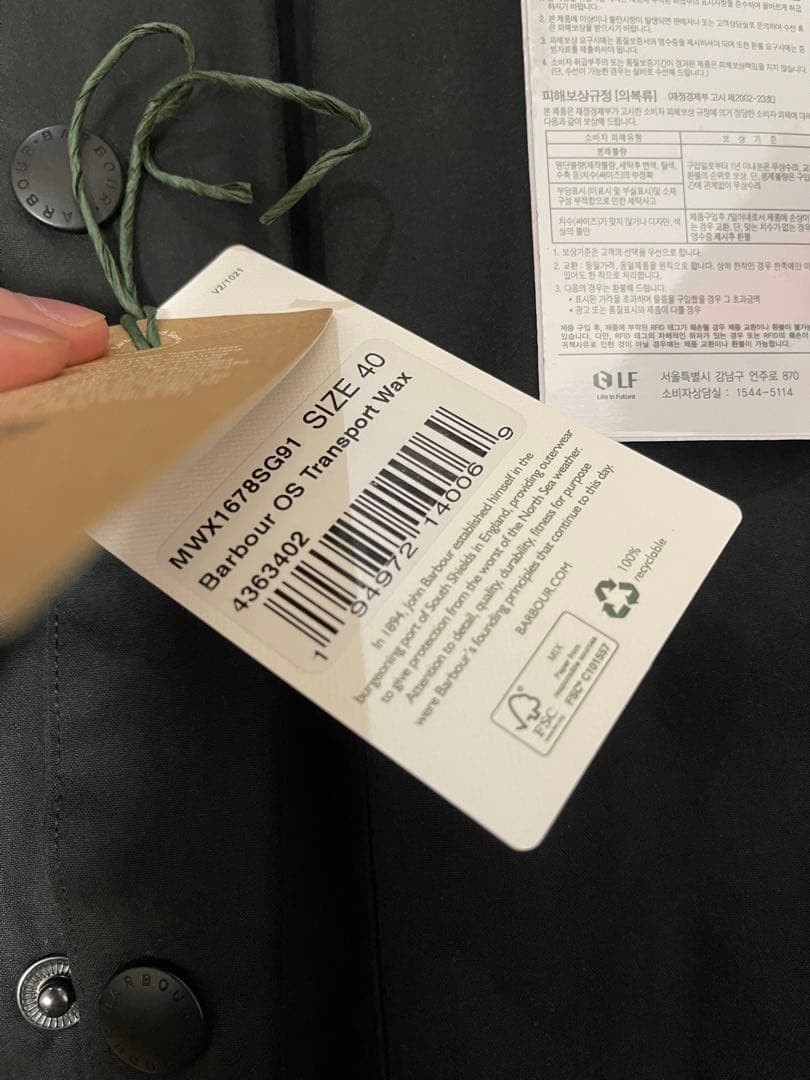 Barbour OS Transport トランスポートWax Jacket