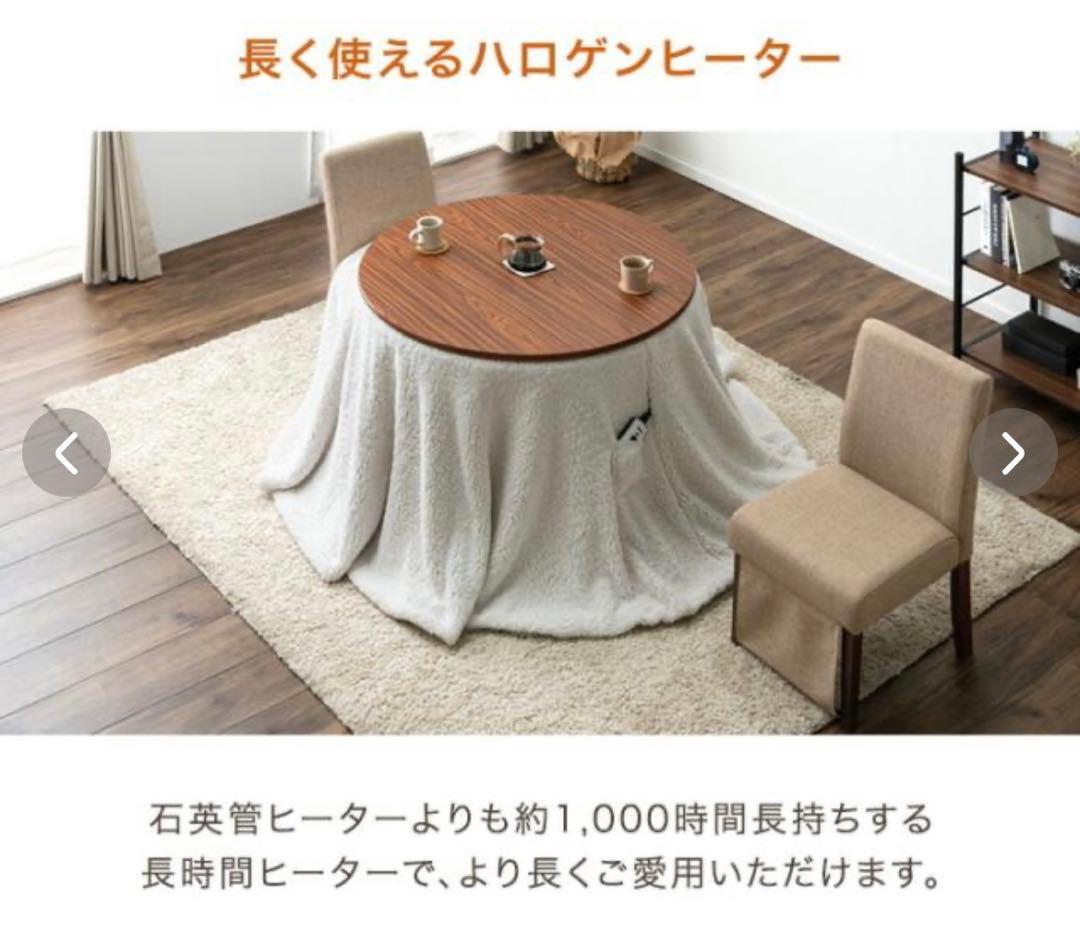 ダイニングこたつ高足丸テーブル円形　白黒 掛布団付き 直径100cm