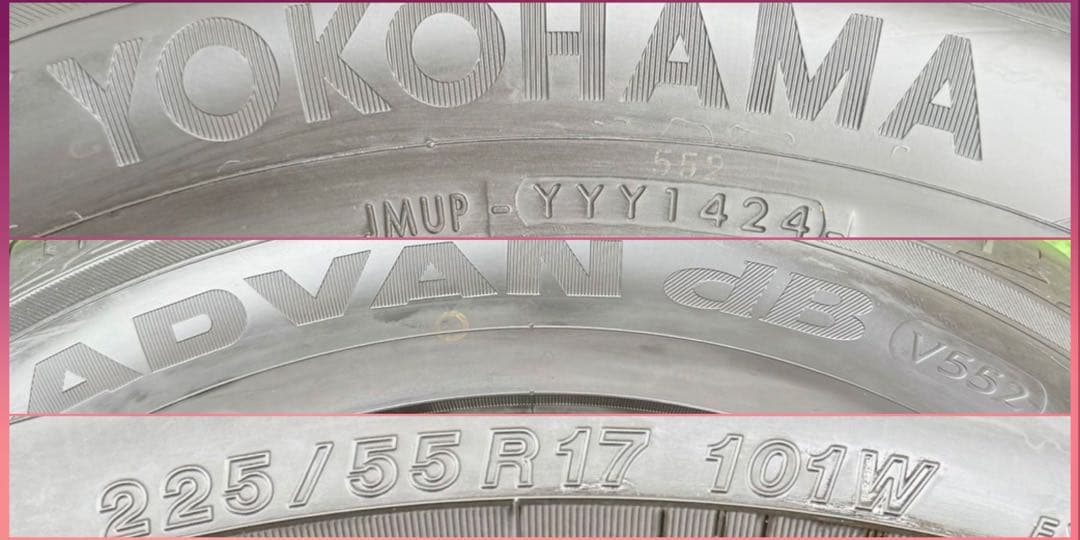 ヨコハマ アドバンdb v552．225/55R17.24年製．深山4本セット