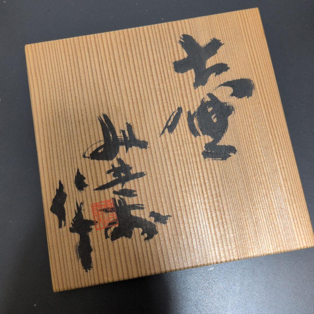 【灰釉　窯変長壺】みきお