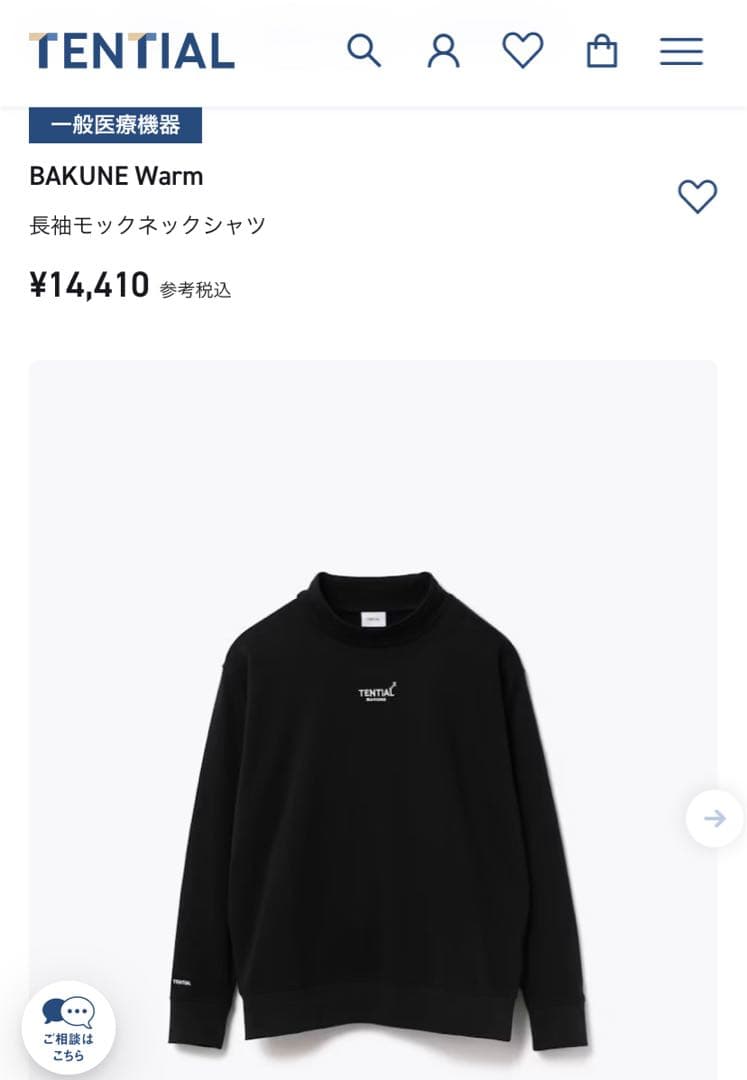 ナポ大様【BAKUNE Warm】 TENTIAL モックネック XS ブラック