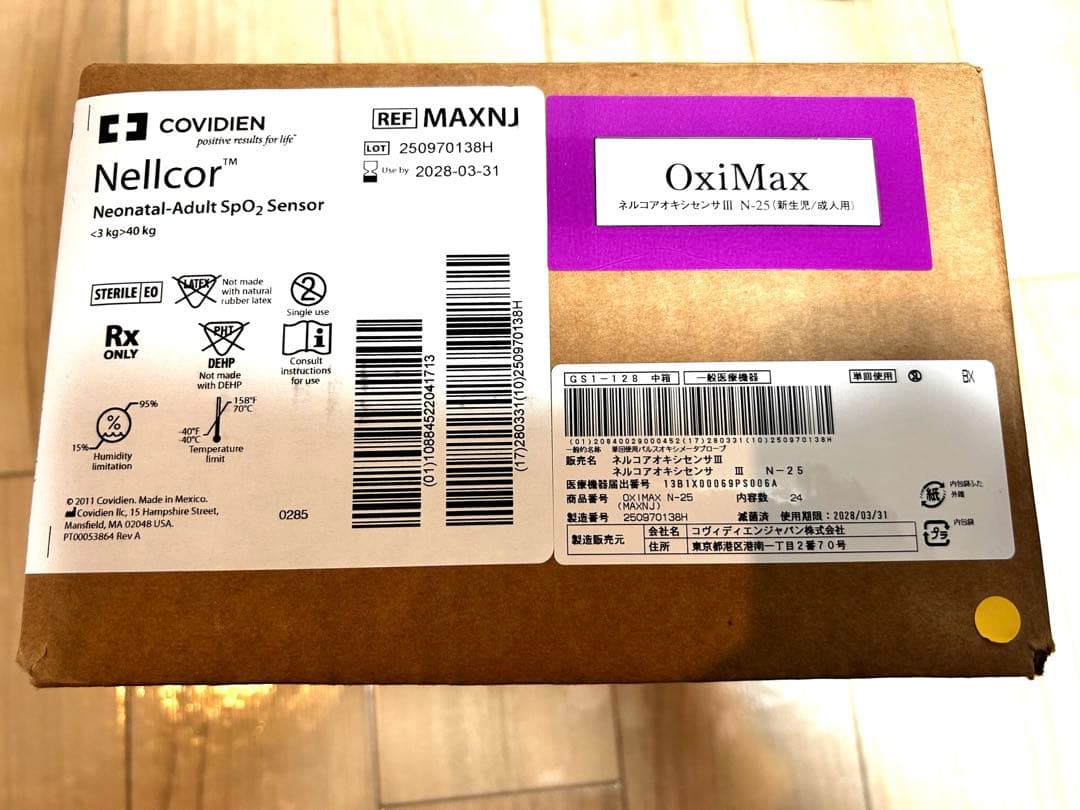 ネルコアオキシセンサ N-25 24枚セット品