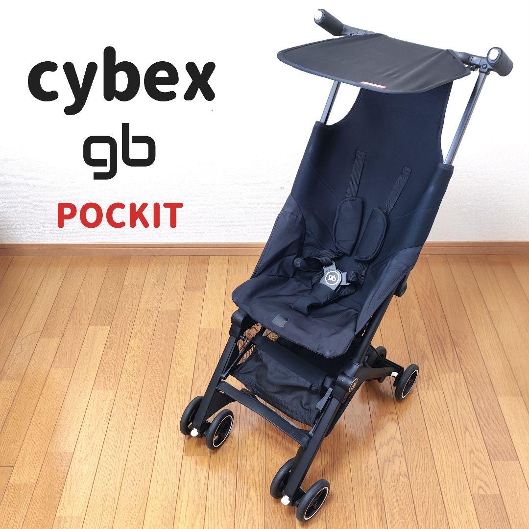 サイベックス gb ジービー ポキット POCKIT ベビーカー コンパクト