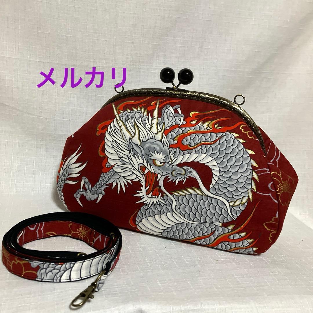 龍柄　がま口バッグ　ハンドメイド　和柄　ショルダーバッグ