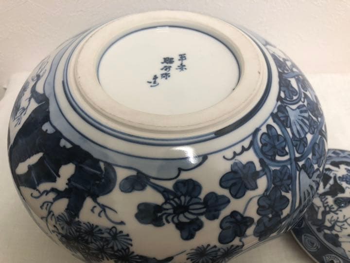 お値下げしました！平安昭阿弥造 染付 水指 共箱 密柑